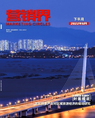 营销界封面 营销界封面